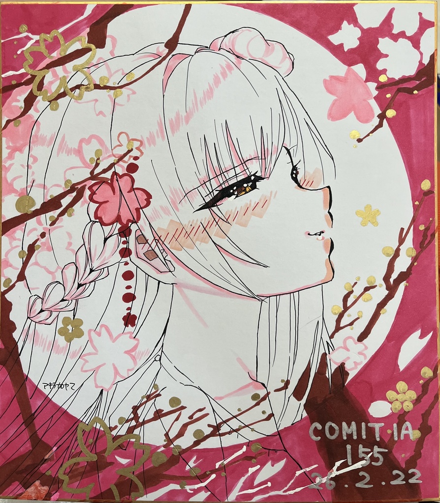 一次創作 コミティア会場後輩ちゃん 色紙