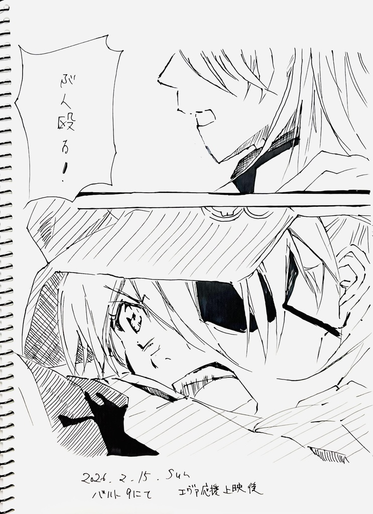 落書きスケッチブック　B5一冊