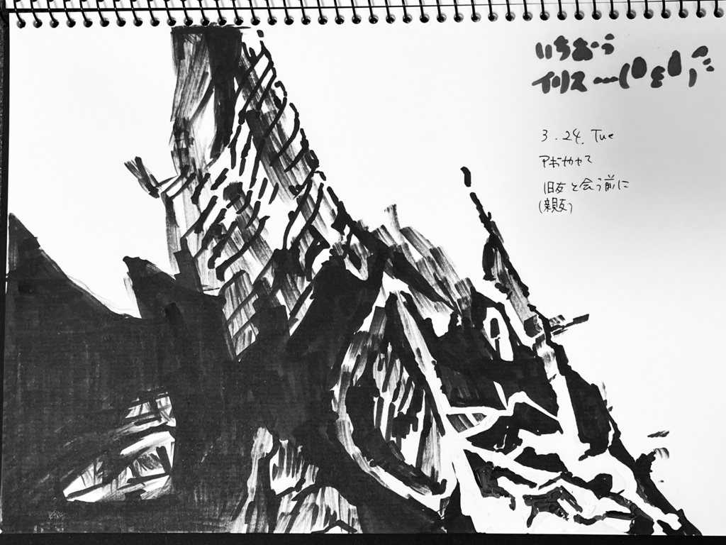 落書きスケッチブック B5