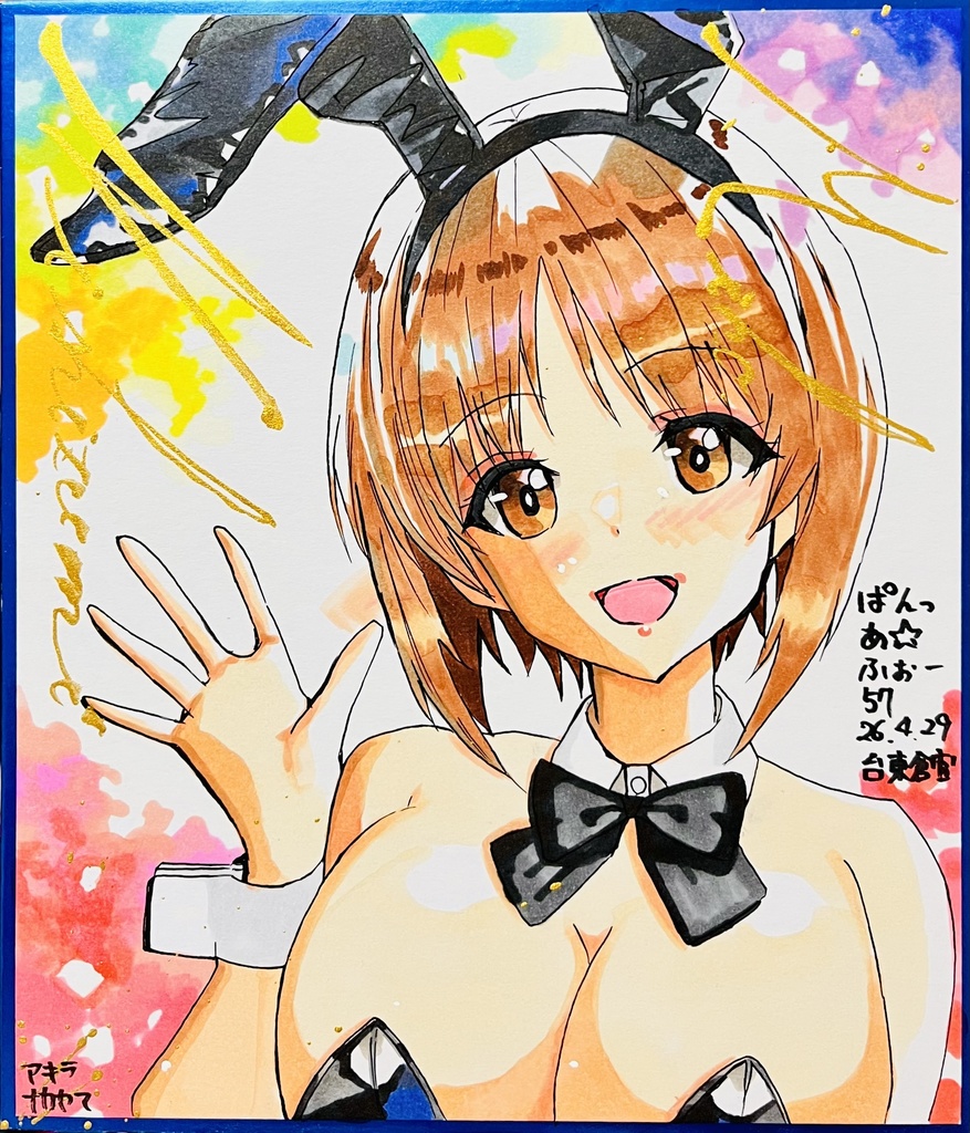 ガールズ&パンツァー　バニーみほ　中色紙　イベント同時販売