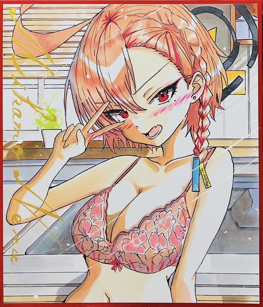 在庫整理したいセール　中色紙