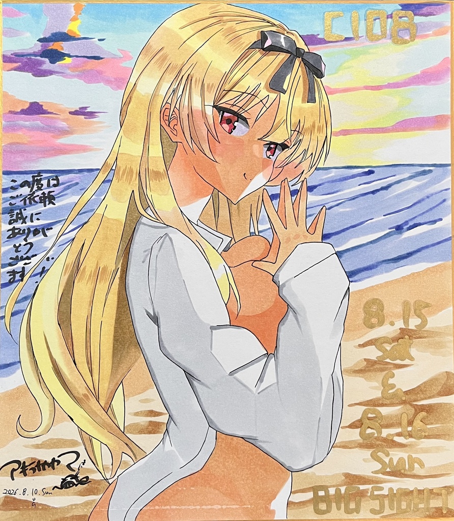 ※購入注意※ C108企画　リクエスト大色紙　ありふれた職業で世界最強　ユエちゃん　スターレイル　ホタルちゃん