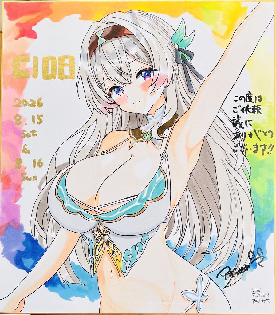 ※購入注意※ C108企画　リクエスト大色紙　スターレイル　ホタルちゃん　ユエちゃん