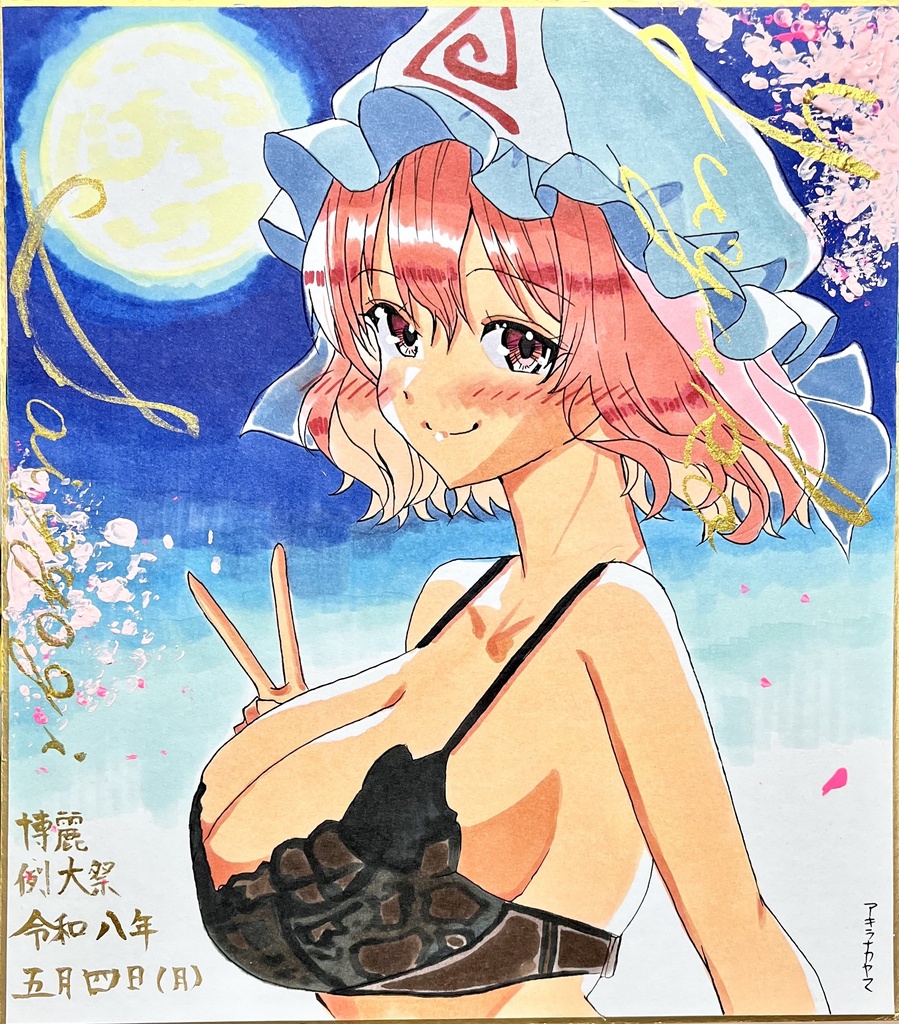 彩 〜SAI〜 色紙画集 akiranakayama SHIKISHI art collection BOOTH限定販売