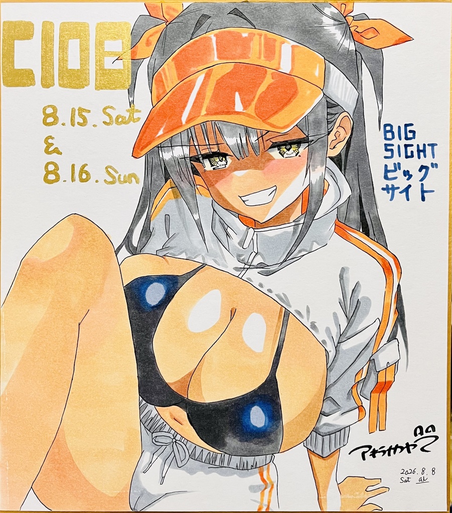 一次創作　はっちゃけ褐色ちゃん　大色紙
