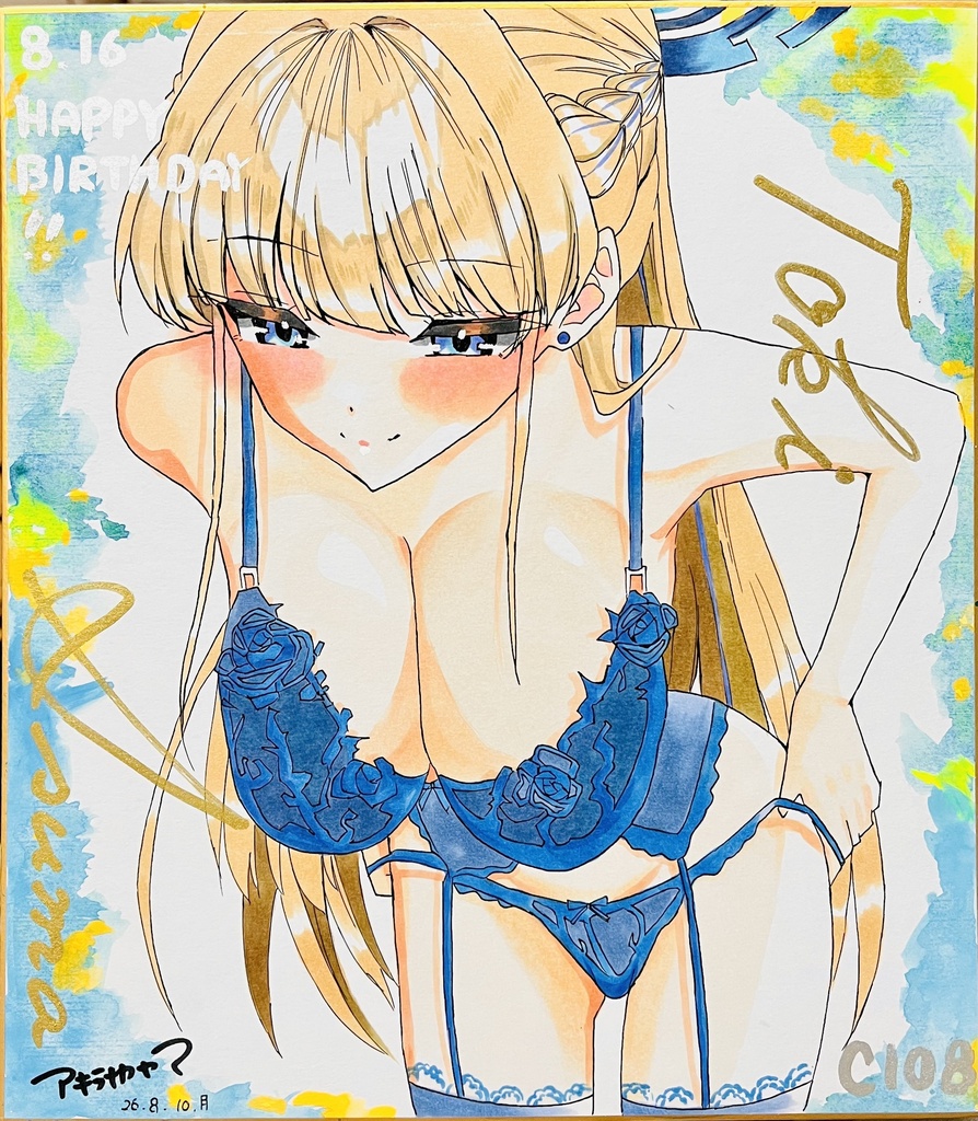 ブルーアーカイブ　茂みでこっそりするトキ　大色紙