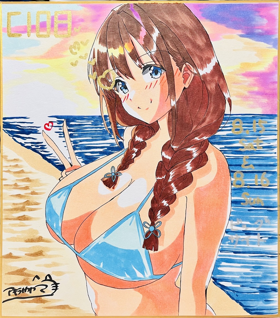一次創作　夕暮れおさげちゃん　大色紙