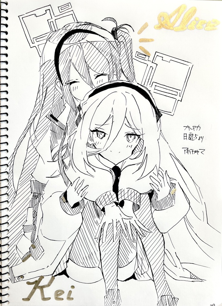 落書きスケッチブックB5  エヴァ13号機シール