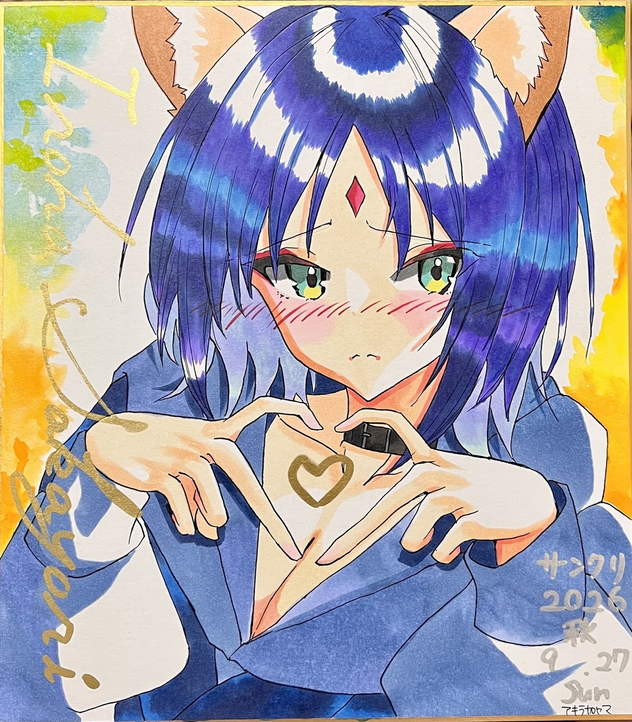 完成! 超かぐや姫大色紙 9/27サンクリ用