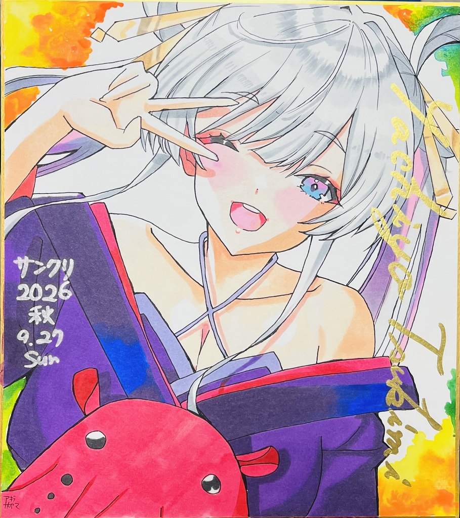 完成! 超かぐや姫大色紙 9/27サンクリ用