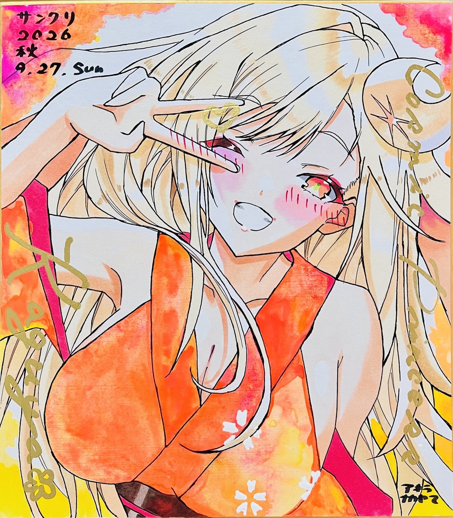 完成! 超かぐや姫大色紙 9/27サンクリ用