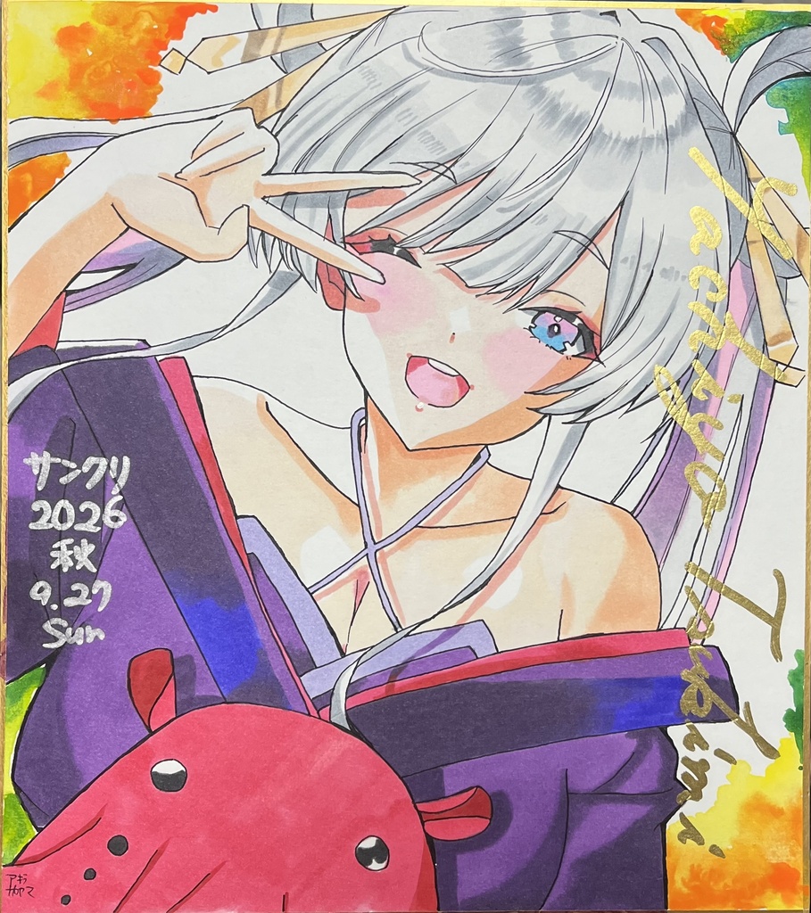 完成！　超かぐや姫大色紙　9/27サンクリ用