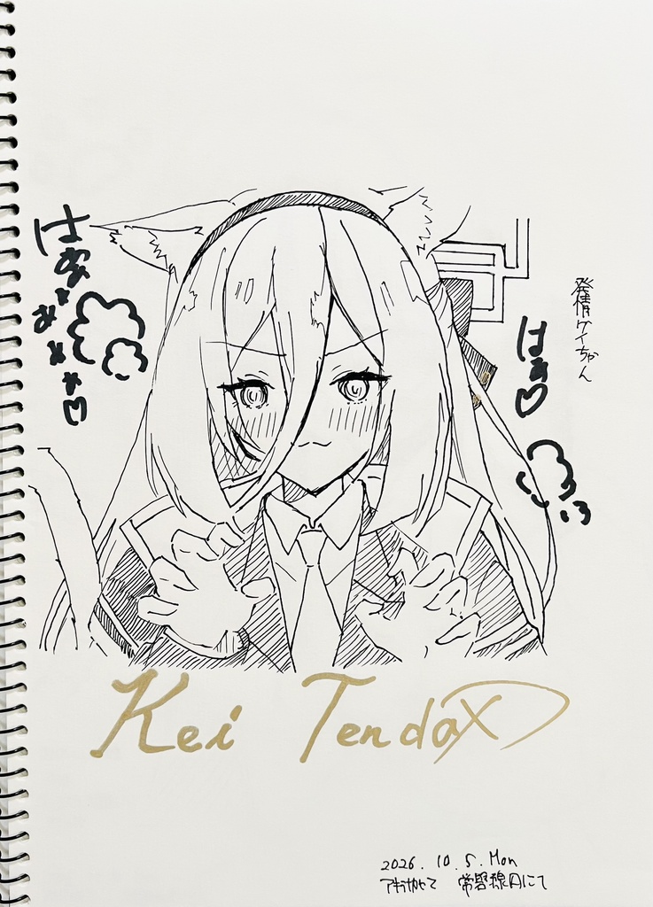 なんとか元気を出して絵を描いていこう落書きスケッチブック　B5