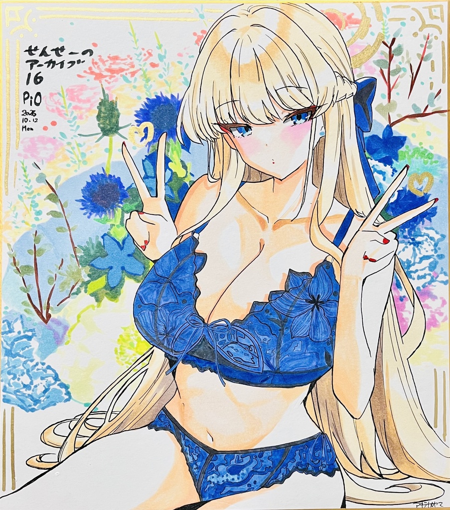 せんせーのアーカイブ16  ランジェリーなトキ　大色紙