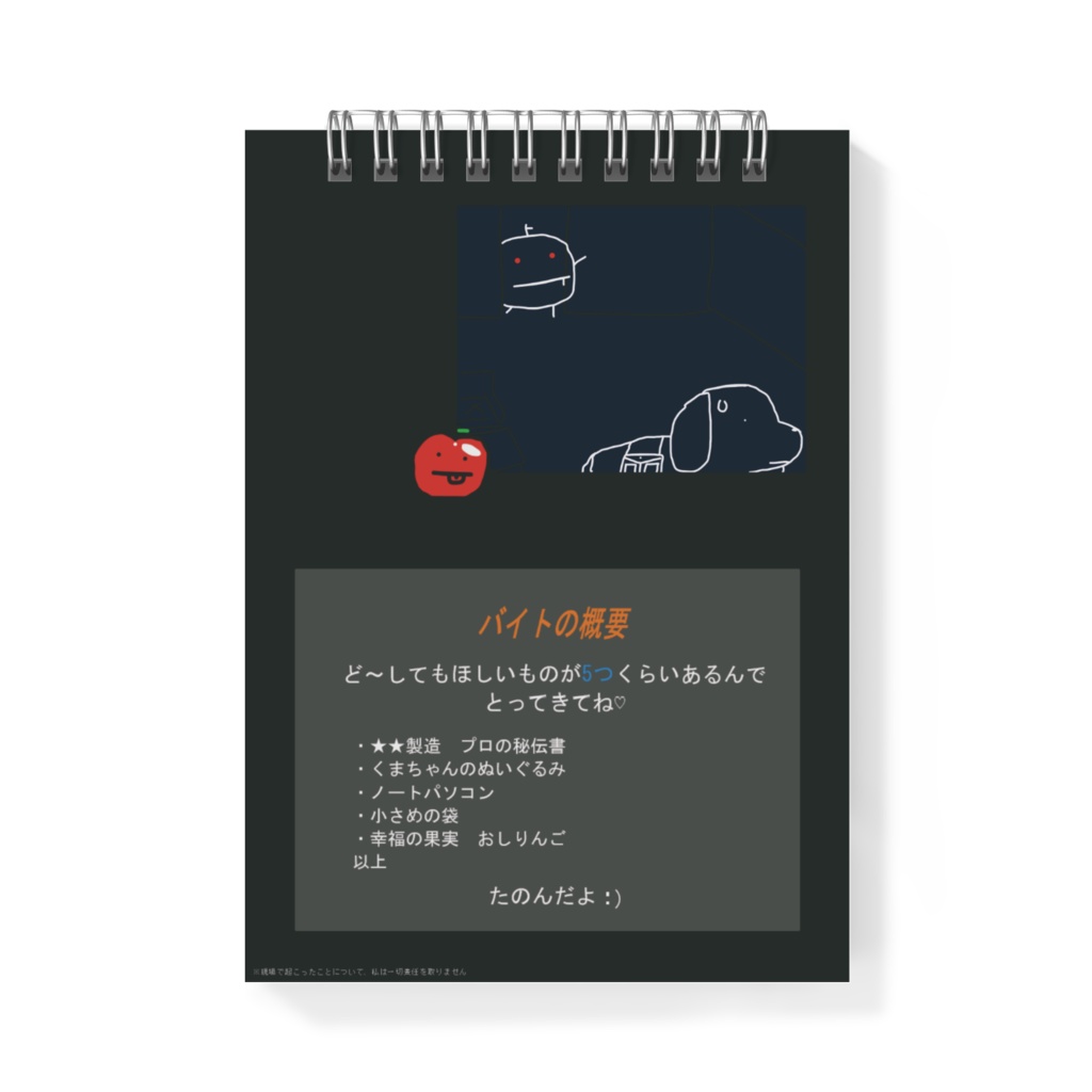 メモ帳 (おしりんくん モチーフ)