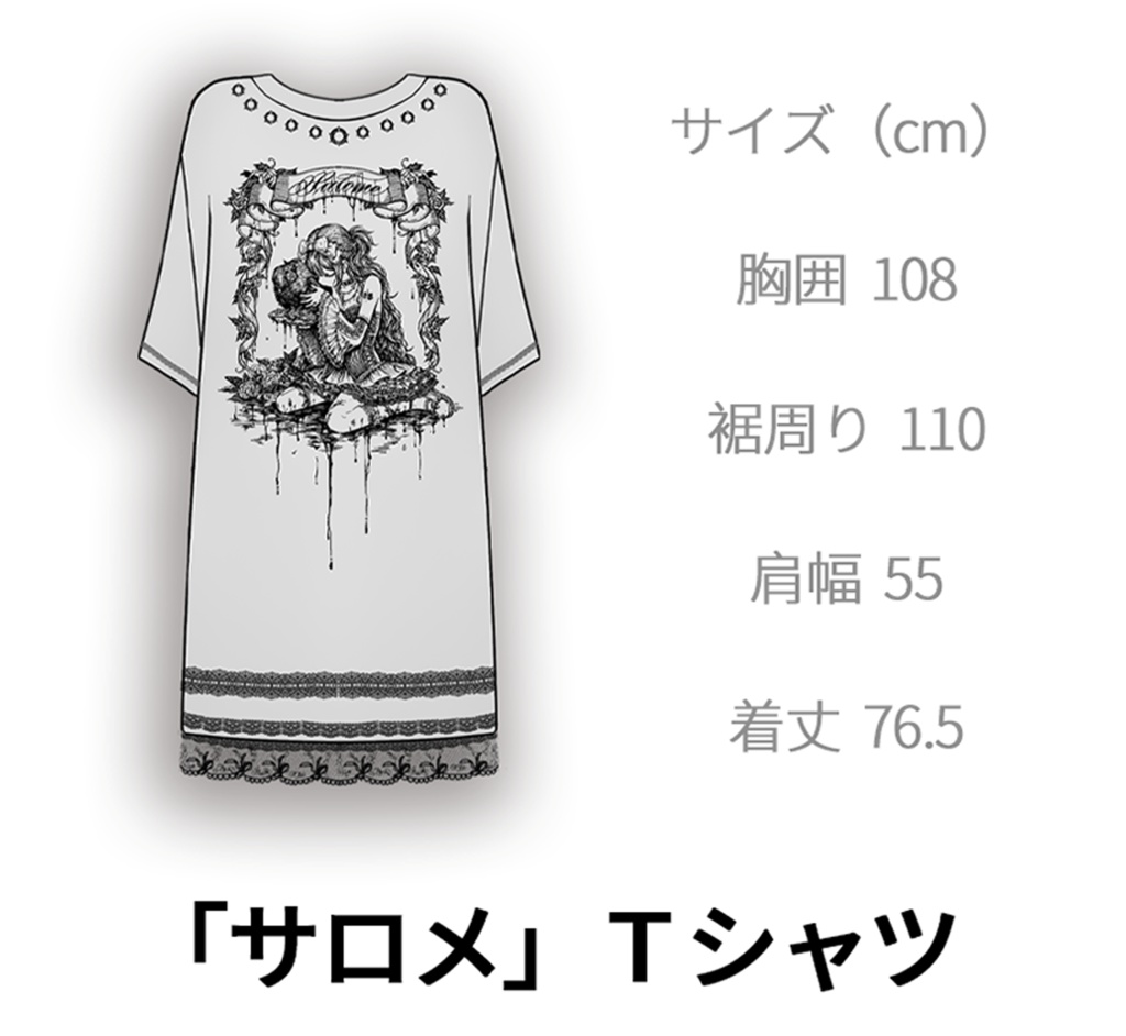 「サメロ」Tシャツ 力人児