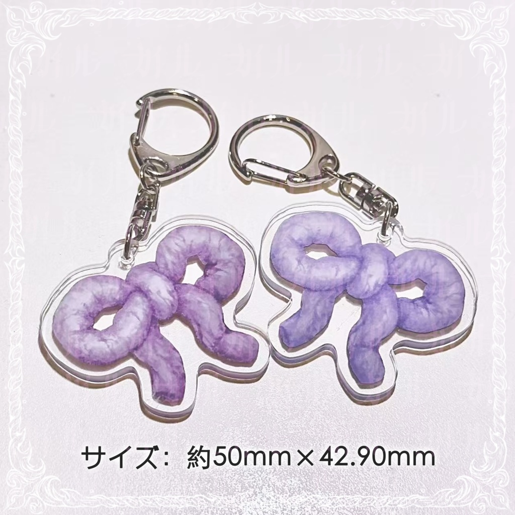 腸キーホルダー