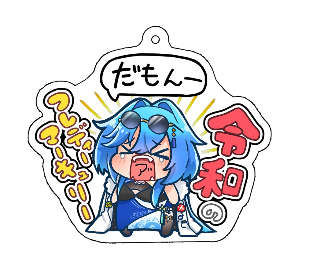 春雨麗女 片面アクリルキーホルダー