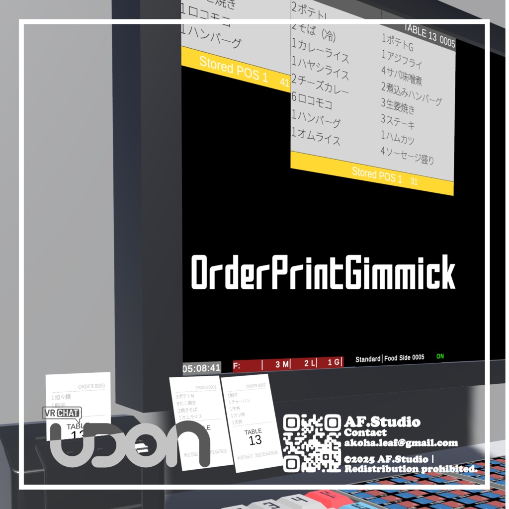 【VRChat想定】OrderPrintGimmick