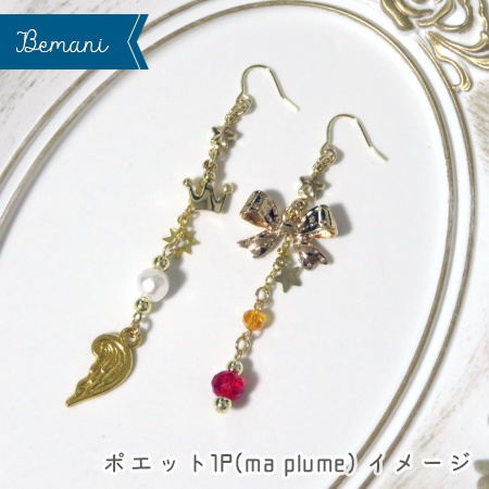 ポエット イメージピアス