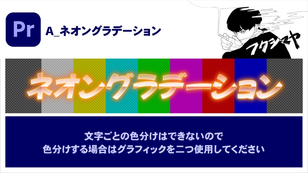 【時短】Premiereバラエティテロップ 3