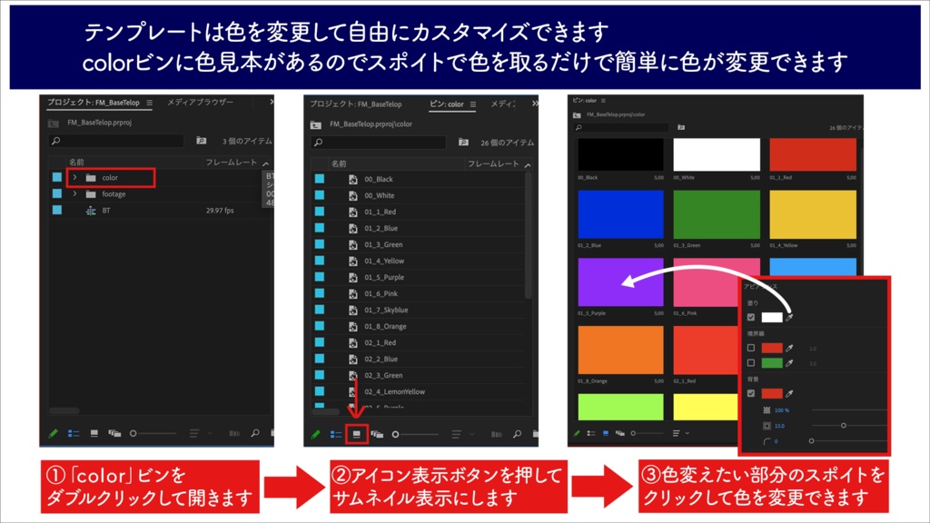 【時短】Premiereバラエティテロップ 3