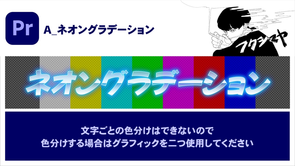 【時短】Premiereバラエティテロップ 3