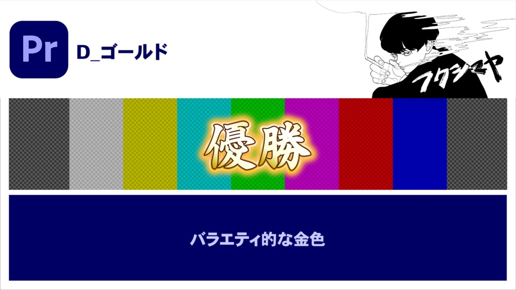 【時短】Premiereバラエティテロップ 3