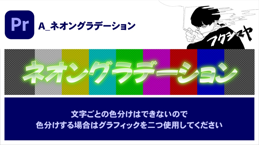 【時短】Premiereバラエティテロップ 3