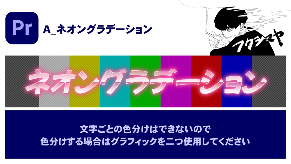 【時短】Premiereバラエティテロップ 3