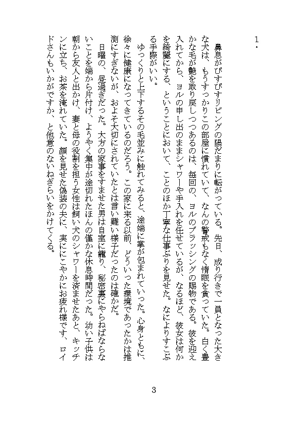 A little lonely little stars