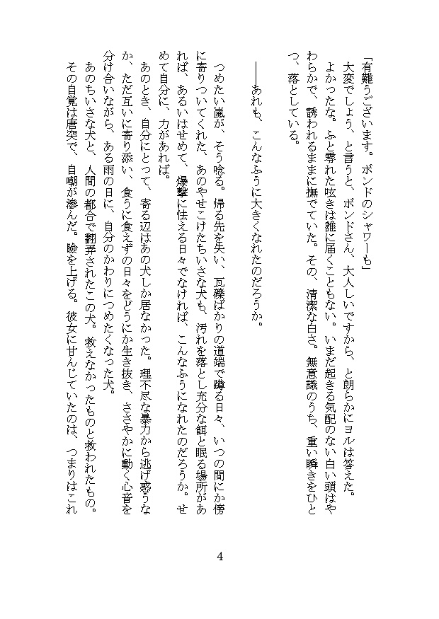 A little lonely little stars