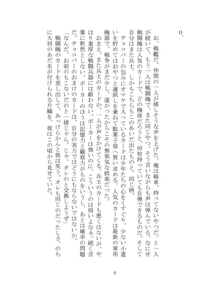 Ephemera/スマートレター使用(追跡なし)