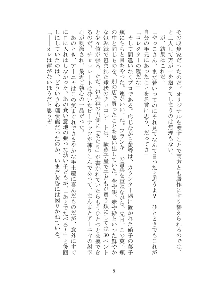 Ephemera/スマートレター使用(追跡なし)