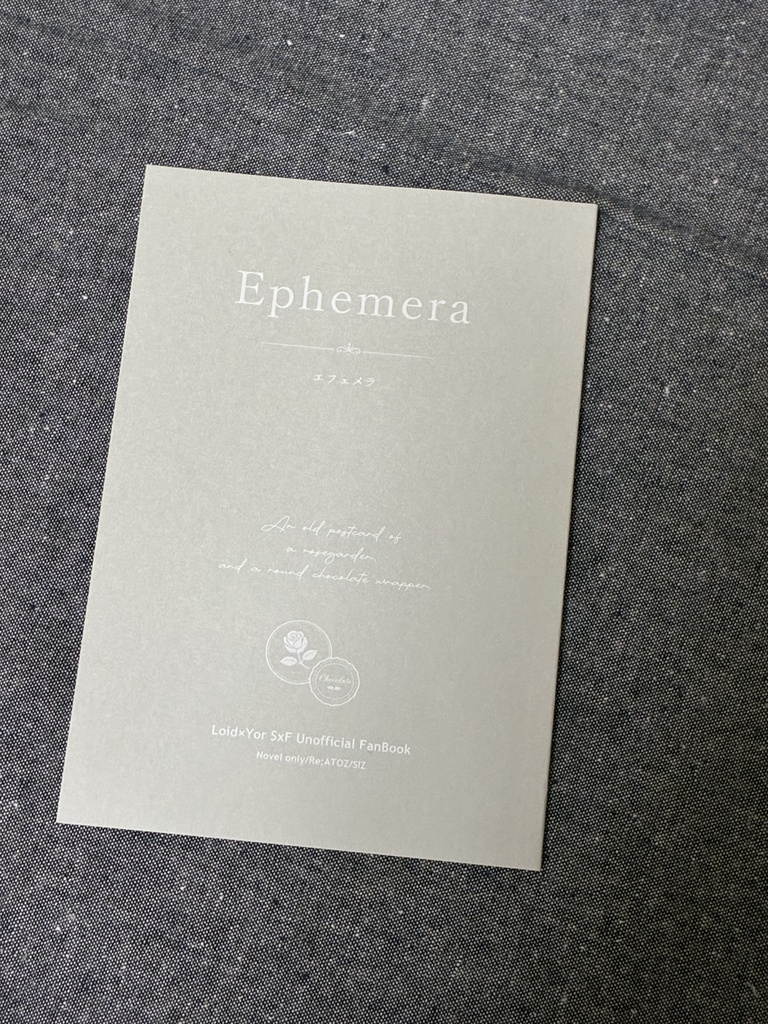 Ephemera/スマートレター使用(追跡なし)