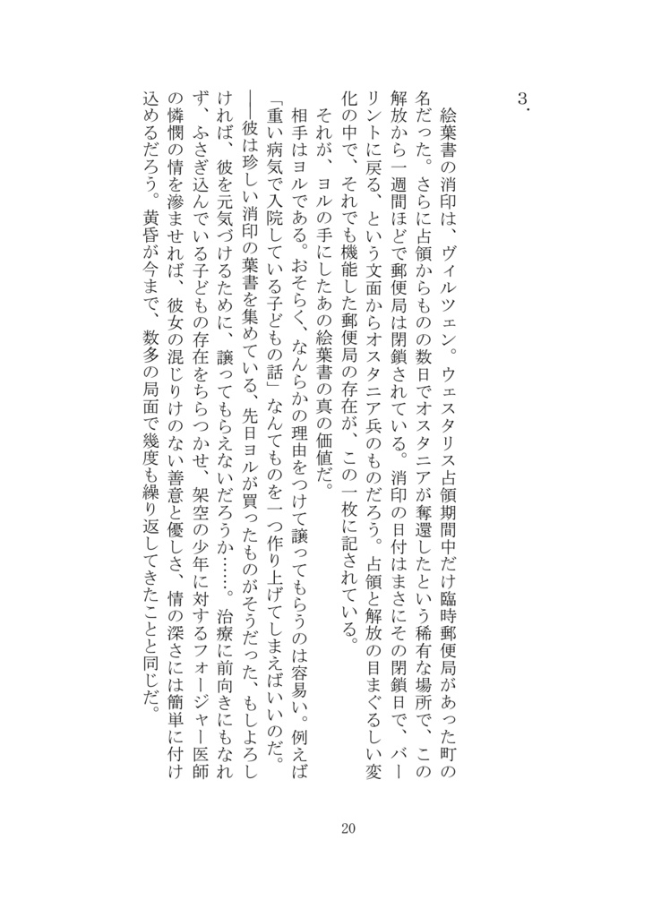Ephemera/スマートレター使用(追跡なし)