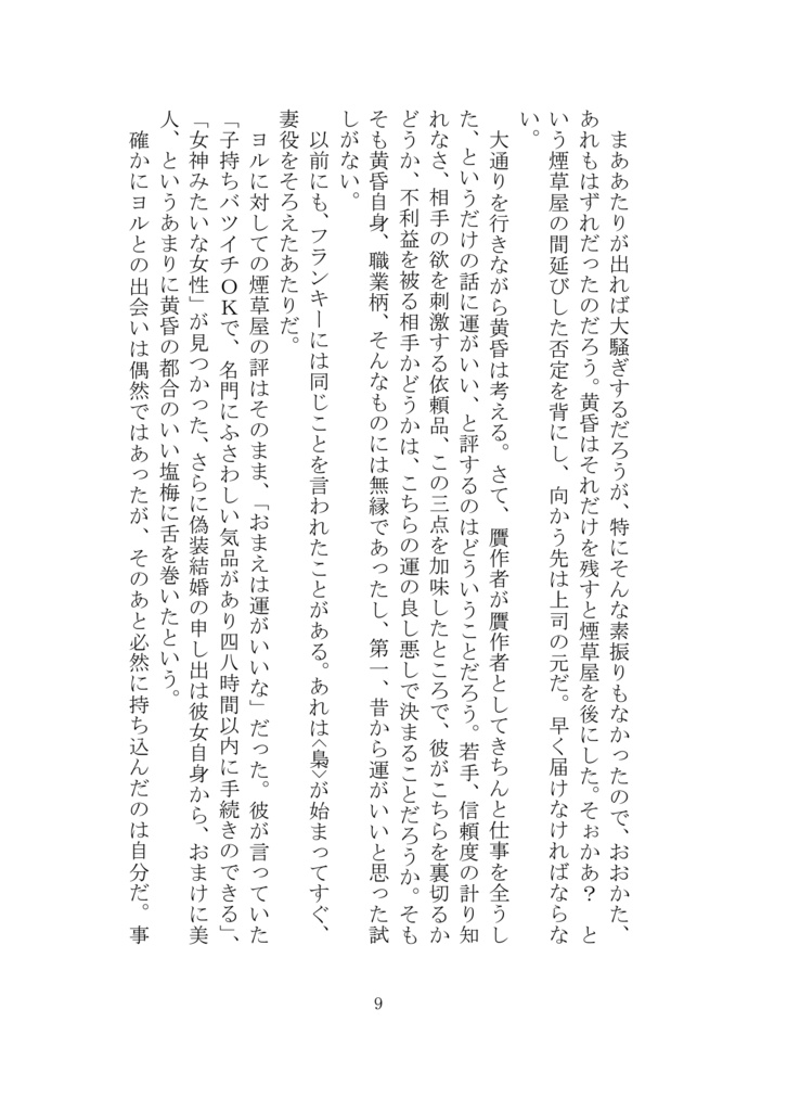 Ephemera/スマートレター使用(追跡なし)