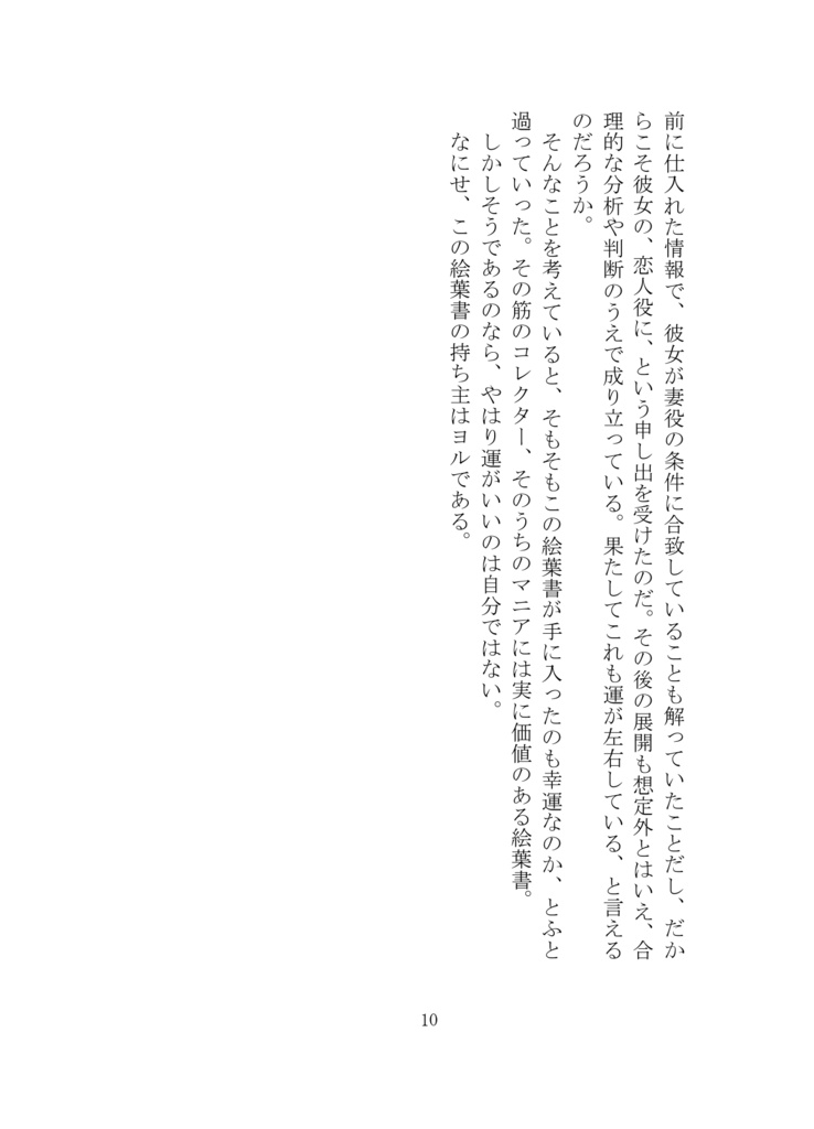 Ephemera/スマートレター使用(追跡なし)
