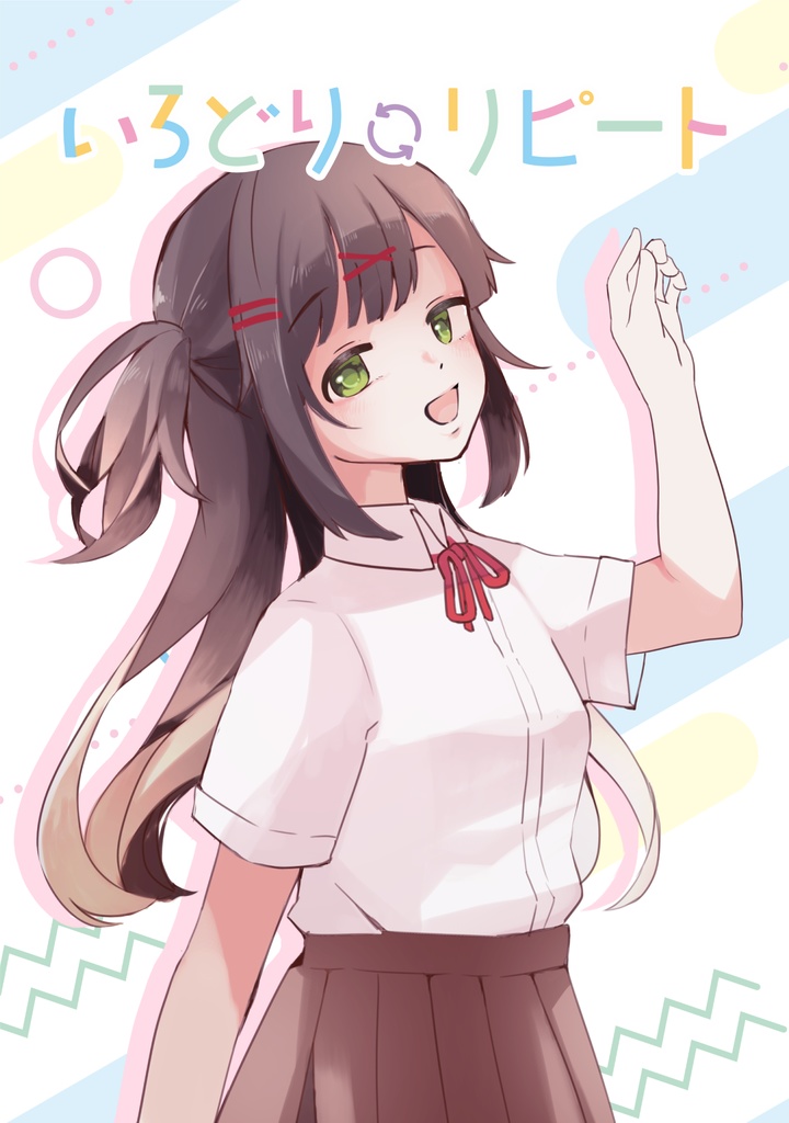 【C102】いろどりリピート【またぞろ。イラスト本】
