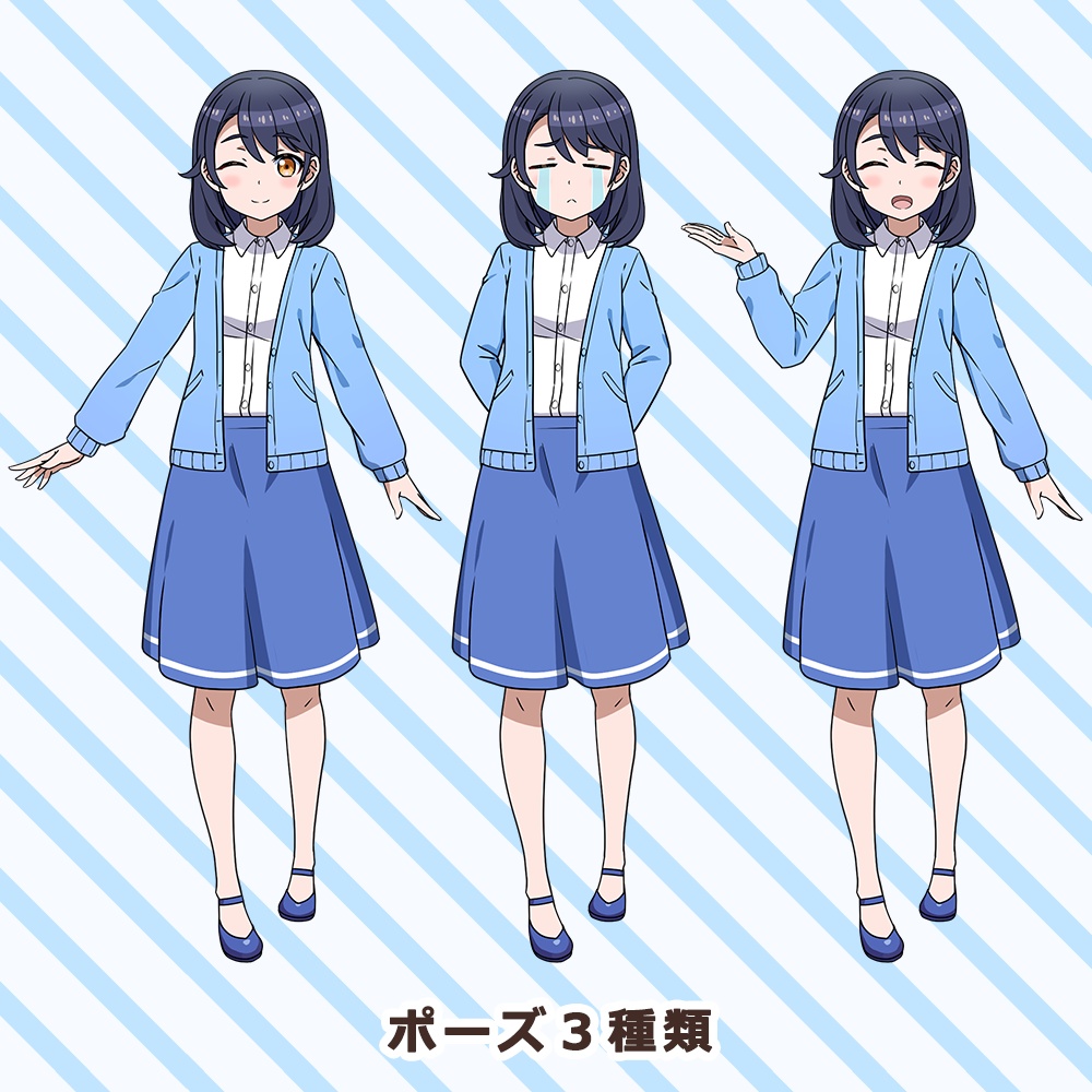 立ち絵素材【蒼唯エミ】