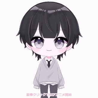 ②黒髪制服男の子