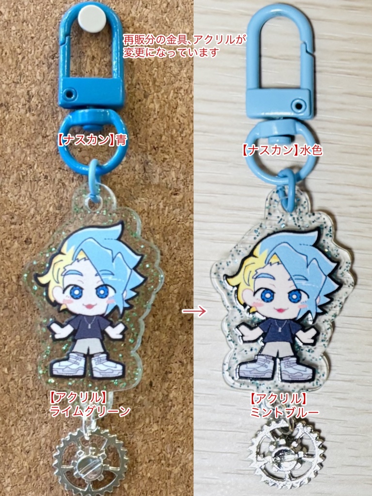 べX ミニキャラアクキー