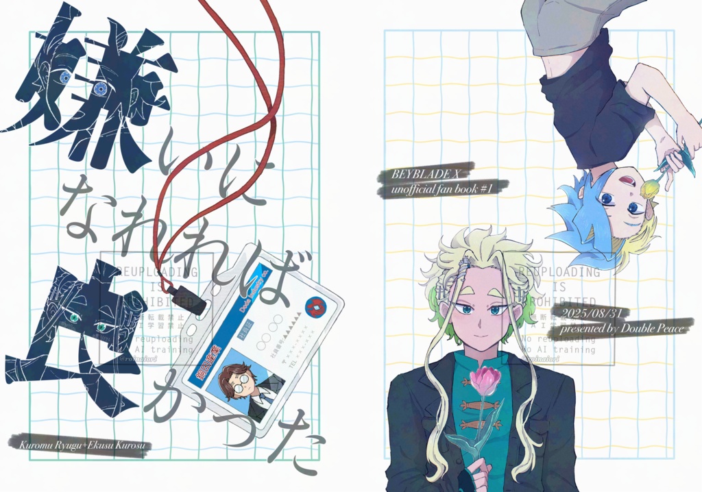 嫌いになれれば良かった