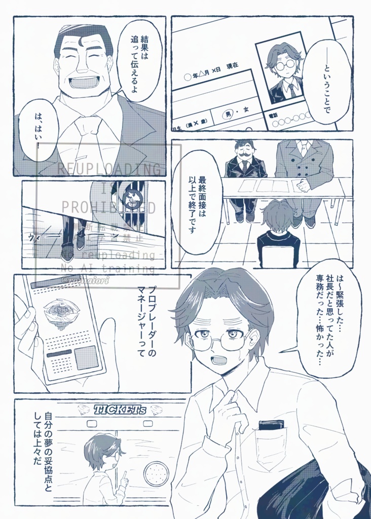 嫌いになれれば良かった