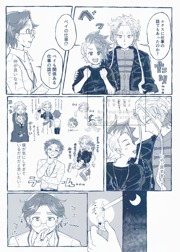 嫌いになれれば良かった