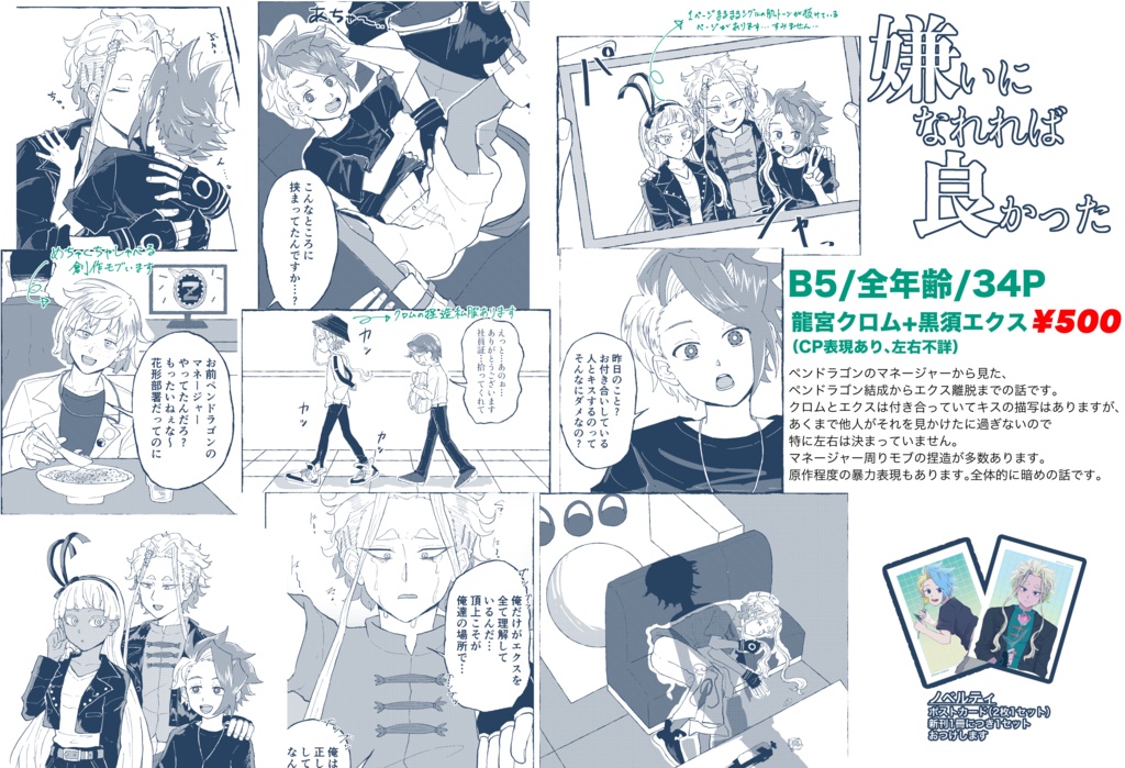 嫌いになれれば良かった