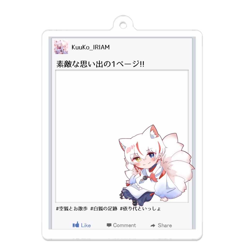 どこでも空狐(初期衣装SD)アクキー