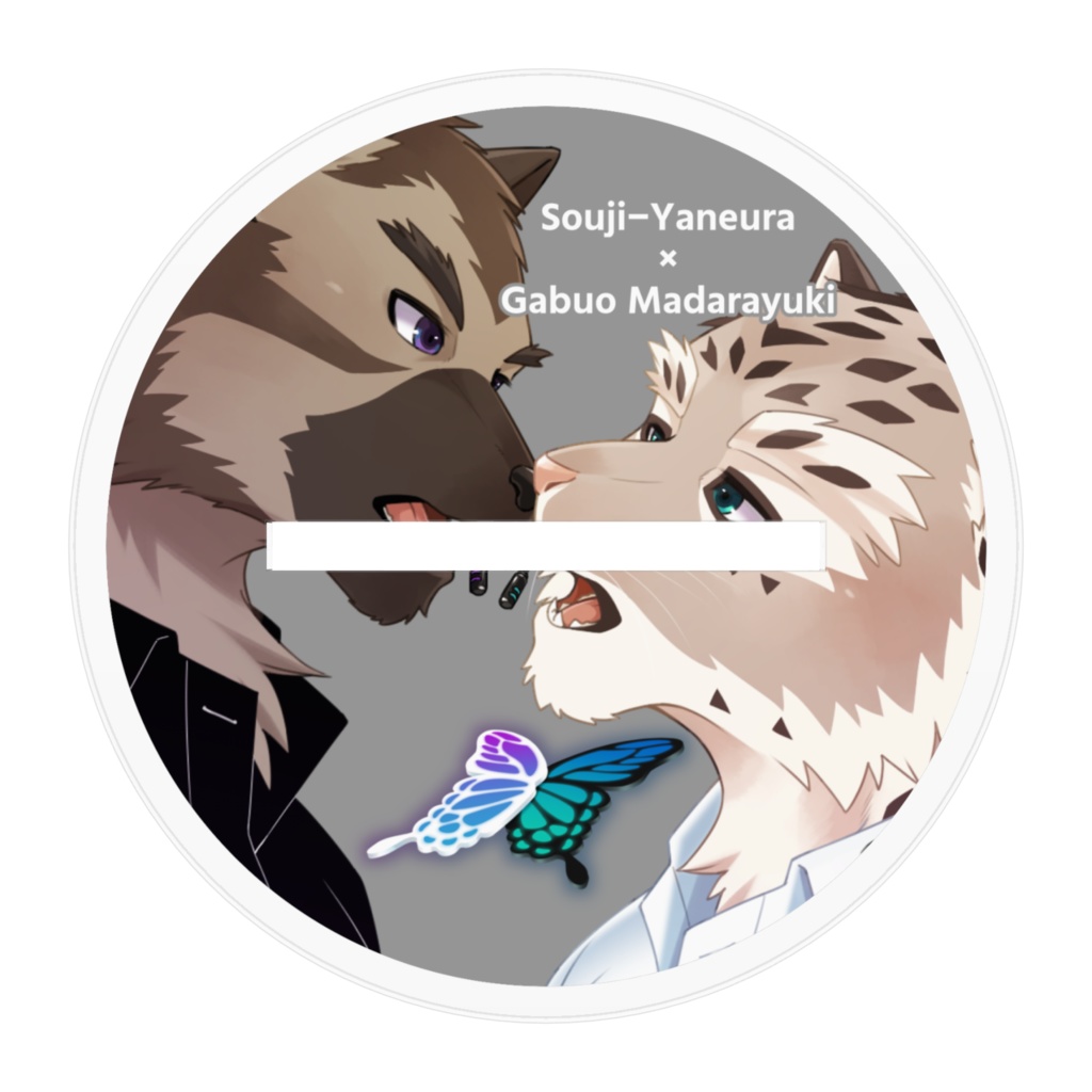 屋根裏ソウジ×斑雪がぶお【magnet】