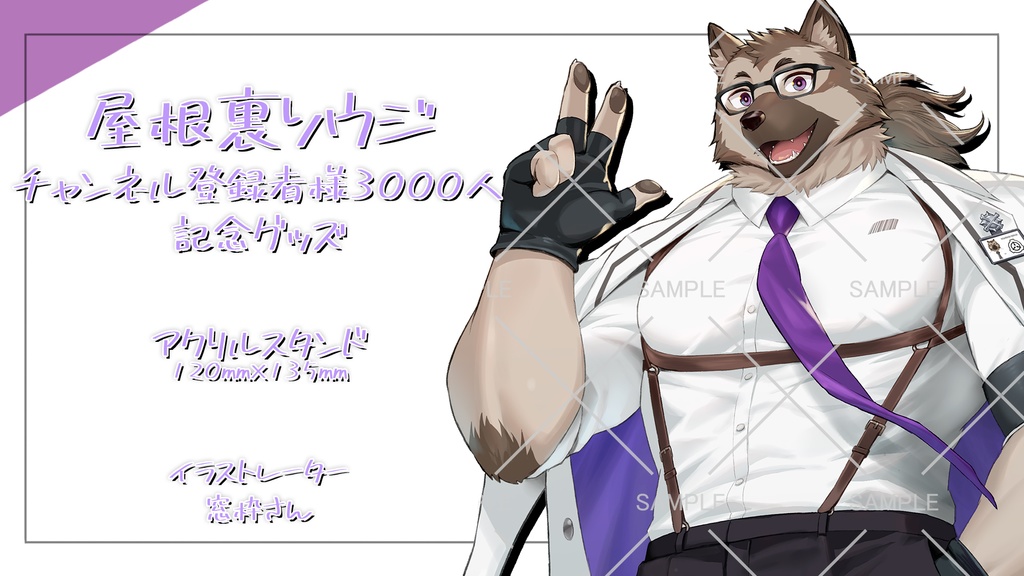 一緒に研究しようねSCP財団研究員衣装屋根裏ソウジアクリルスタンド!!!!!!!!!!!!!!!!!!!