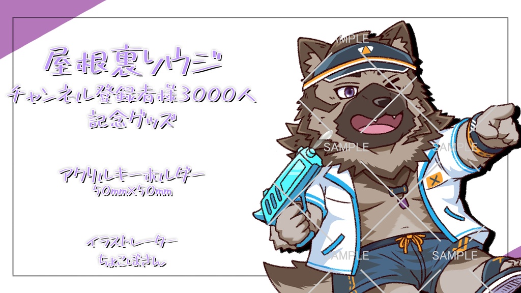 一緒に海に行こうね水着屋根裏ソウジアクリルキーホルダー!!!!!!!!!!!